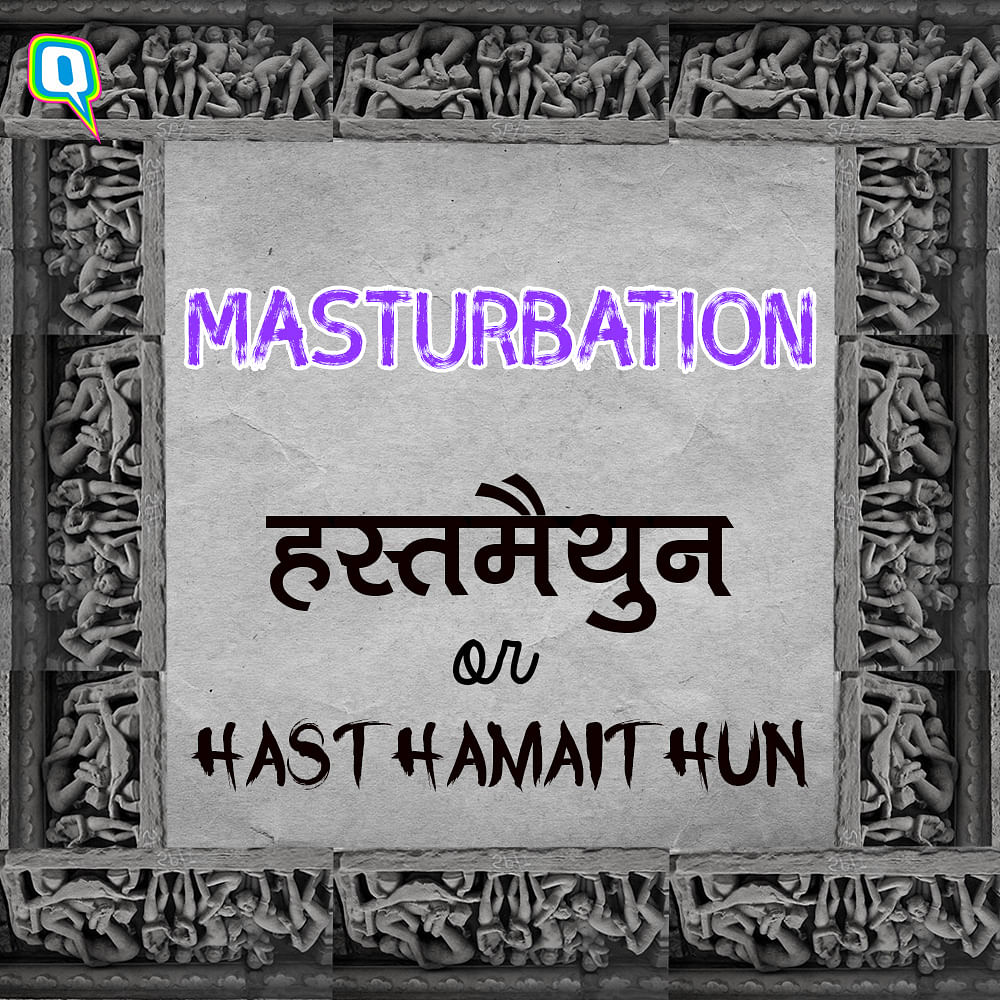 Don’t shy away from expressing your carnal desires in Hindi!
