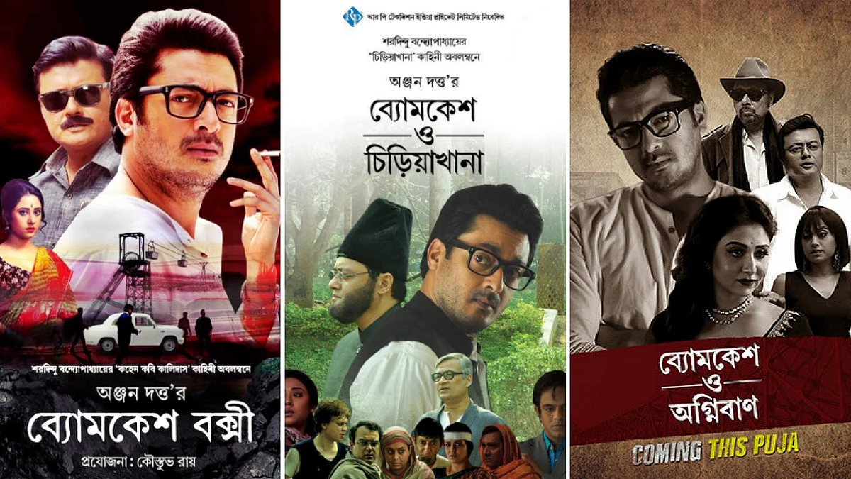 In the last three years (2015, 2016 and 2017), three Byomkesh movies have been filmed and released with deliberate precision, a week before Pujo. (Photo Courtesy: YouTube screenshot)