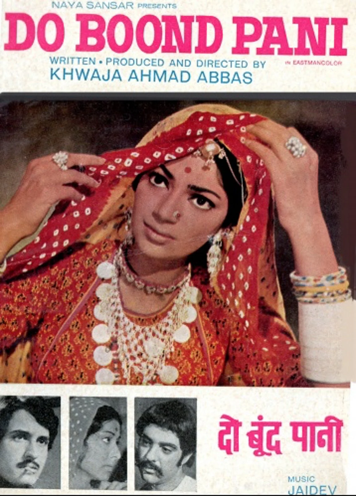 Simi Garewal