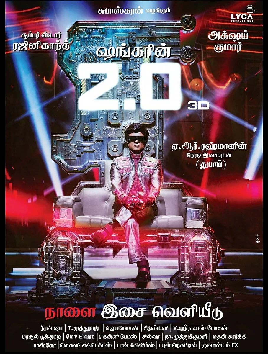 A new poster of <i>2.0</i>.