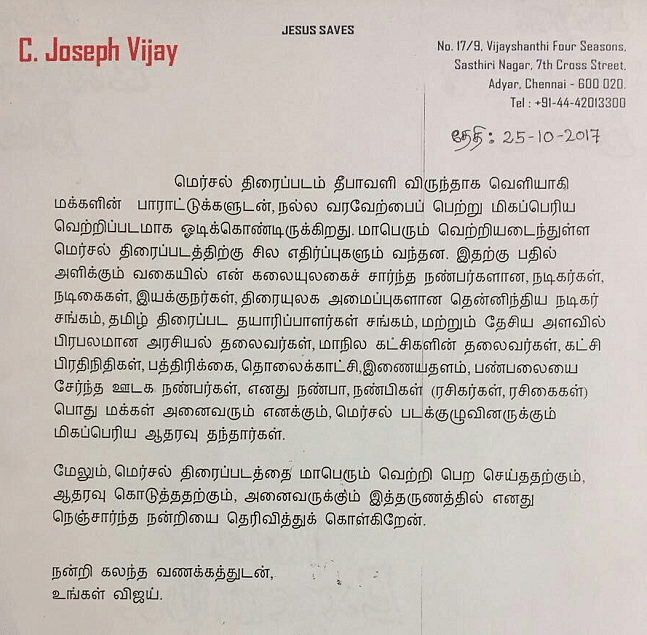 The actor used the same ‘Joseph Vijay’ letterhead on Wednesday that Raja had used with the caption ‘bitter truth’. 