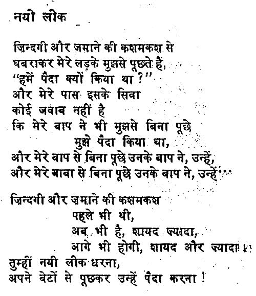 This is what angry young man Amitabh asked his father, Harivansh Rai Bachchan.