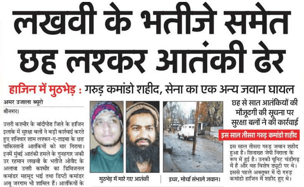 A wrong image was used due to mistaken identity for the slain terrorists identified in both the dailies.  