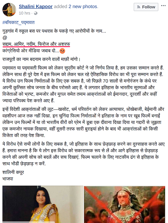 Viral Msg Indicating Muslims Attacked Gurugram School Bus is Fake