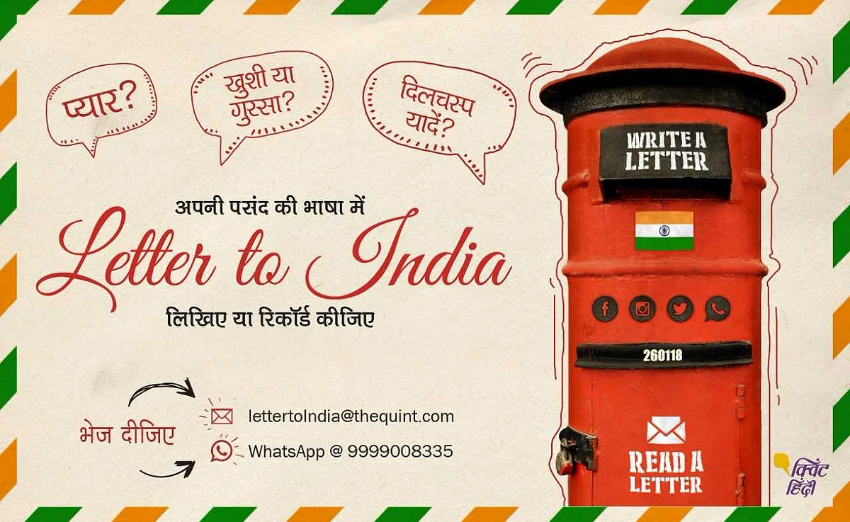 भारत, तुम इतिहास को वर्तमान पर भार बनते देख रहे हो!
