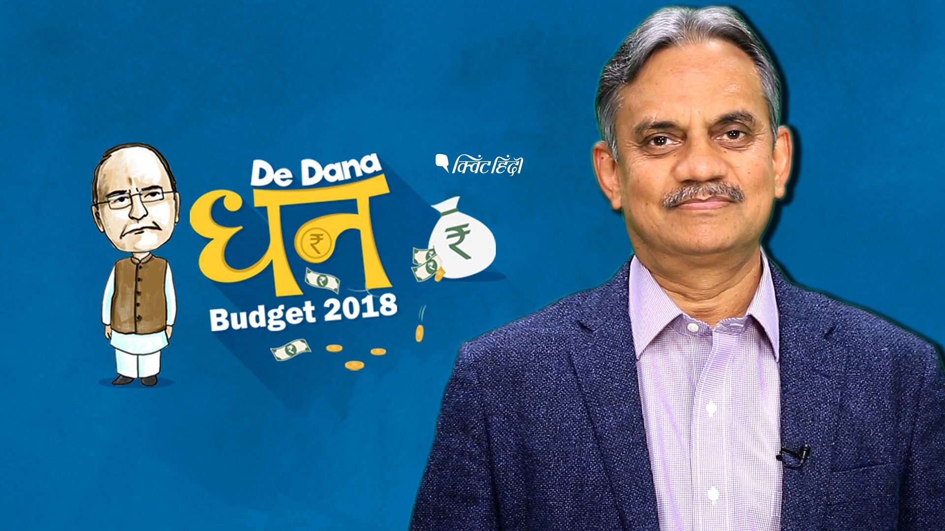 Sanjay Pugalia on Budget 2018.