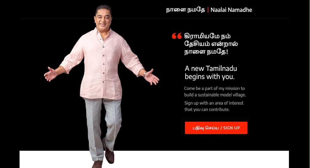After keeping the public waiting for over 3 months, actor Kamal Haasan has finally launched his website.
