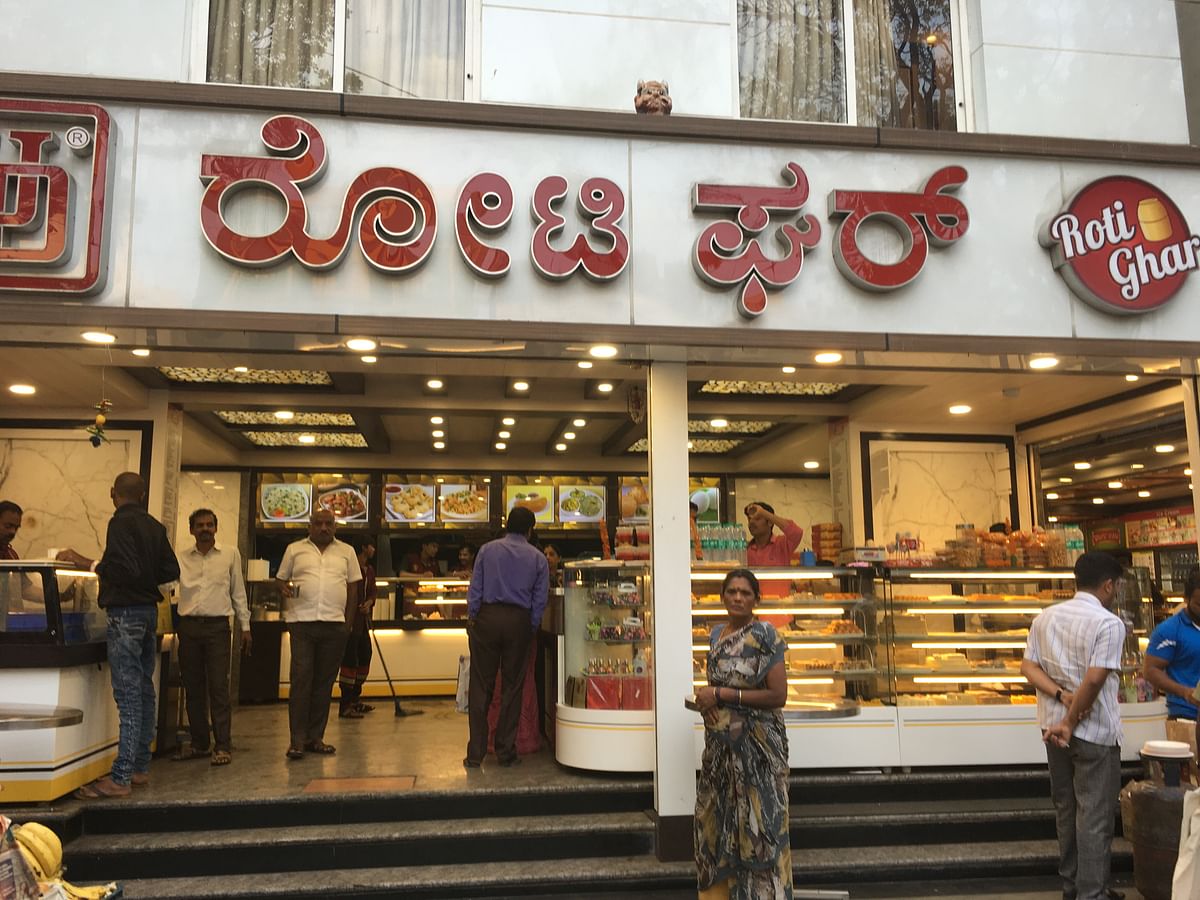Roti Ghar at Gandhi Bazaar in south Bengaluru is one of the first <i>darshinis to be </i>established<i>.</i>
