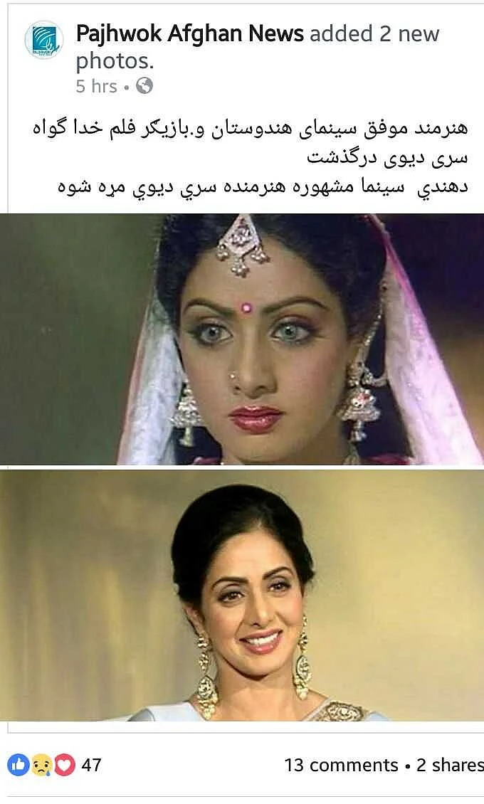 Afghanistan Media mourns Sridevi’s sudden demise. 