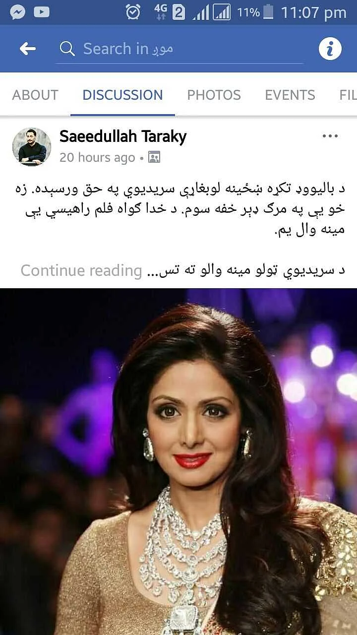 Sridevi’s sudden death leaves Afghanistan film buffs shocked. 