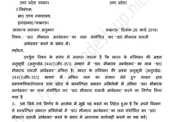 The order passed by UP government.