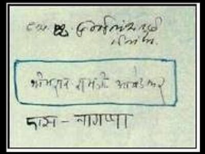 Ramji was Ambedkar’s father’s name.