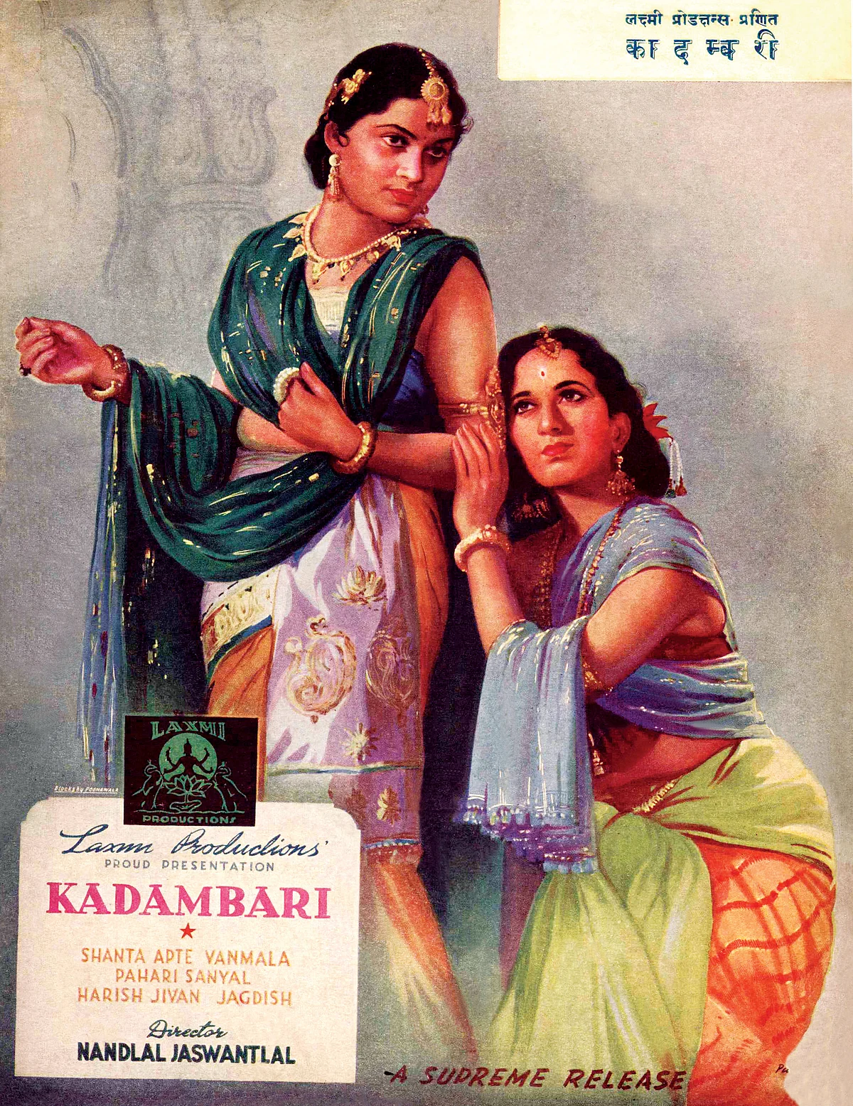 Film poster of <i>Kadambari</i>, 1944, from the NFAI archives.