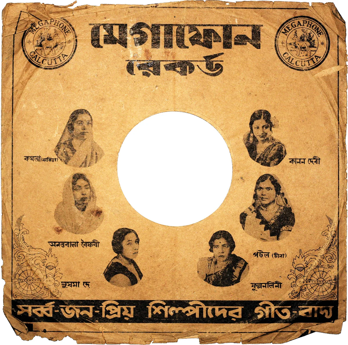 A record cover in the archives.