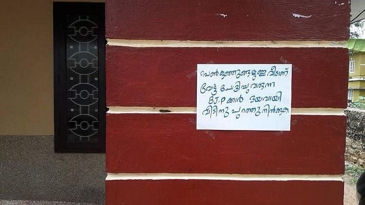Handwritten posters with these sentences written on it appeared in front of some houses in two constituencies in Kerala. The posters first appeared in Kamachal, in Vamanapuram panchayat, a CPI (M) stronghold.