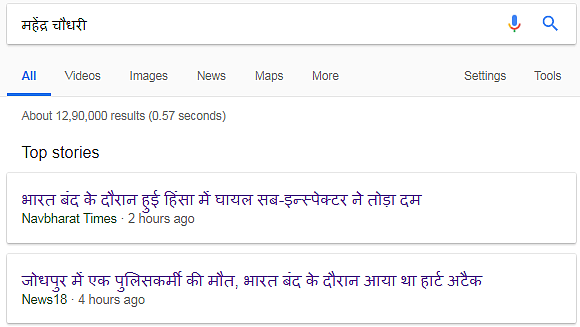 Viral Pics Are Fake, Dalits Didn’t Kill A Cop During Bharat Bandh