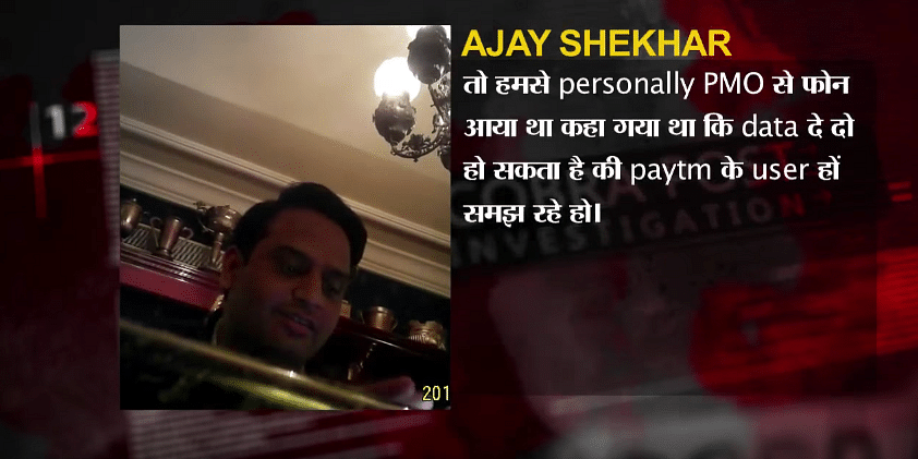Ajay Shekhar Sharma, brother of Paytm founder Vijay Shekhar Sharma, allegedly made the claims shown in the video.