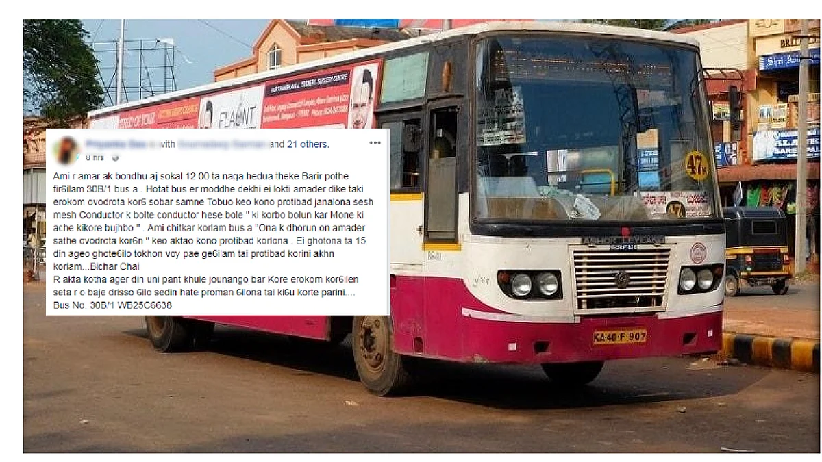 Man Masturbates in Kolkata Bus, Sees Being Filmed and Gets Excited