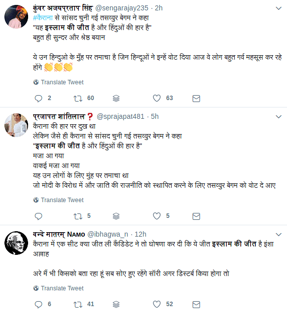 A fake quote ascribed to RLD’s Tabassum Hasan after Kairana bypoll result has spread like wild fire.