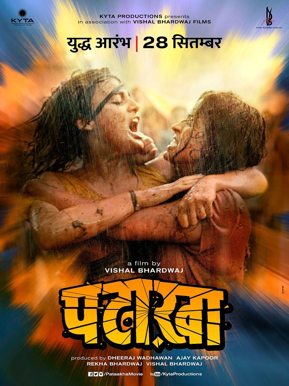 The film features Sanya Malhotra of ‘Dangal’ fame, Radhika Madan and Sunil Grover.