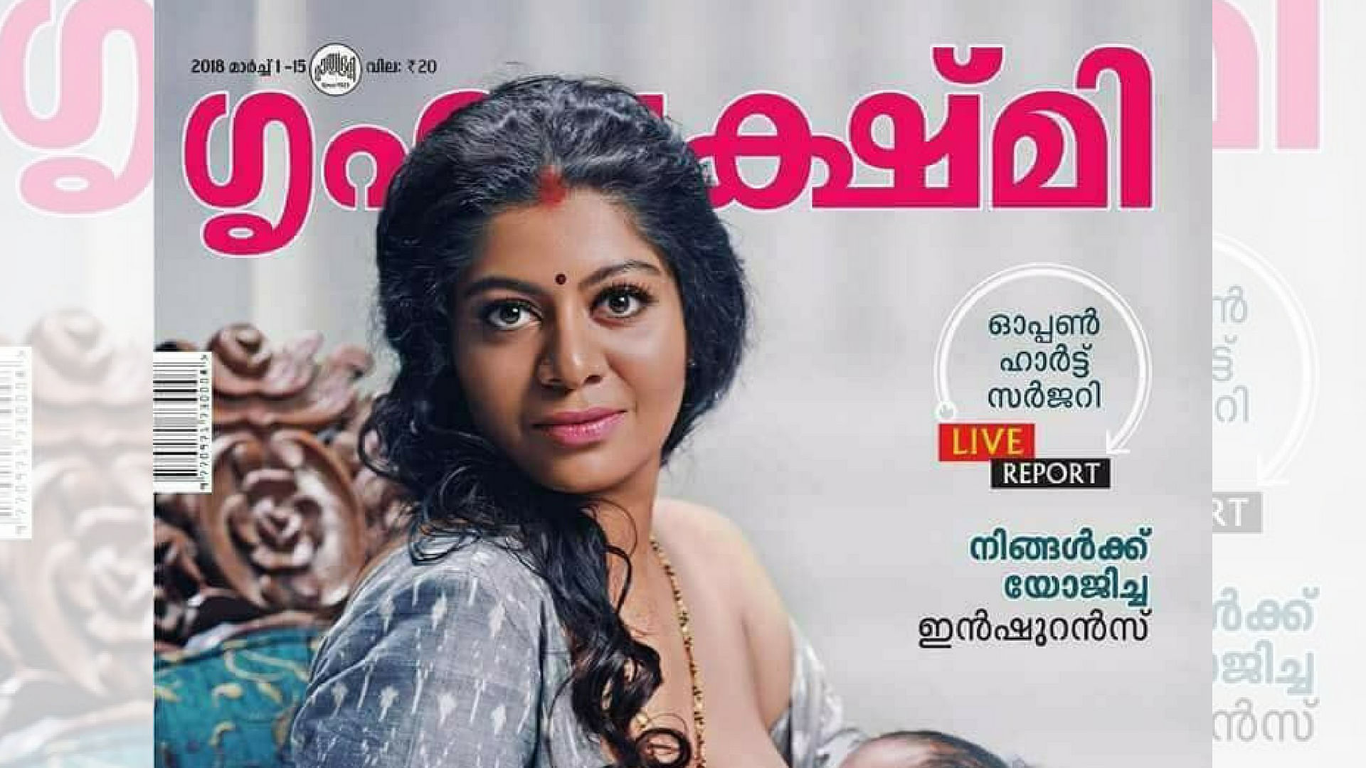 Gilu Joseph appeared on the cover of Grihalakshmi Magazine’s March 2018 edition, as a part of their ‘Breastfeeding Freely’ campaign.