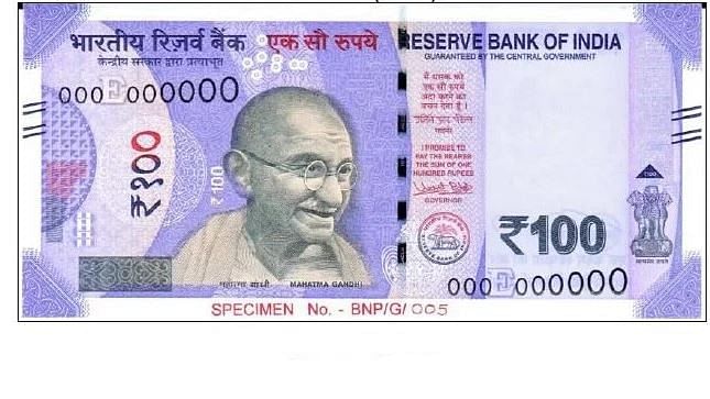The new Rs 100 note.