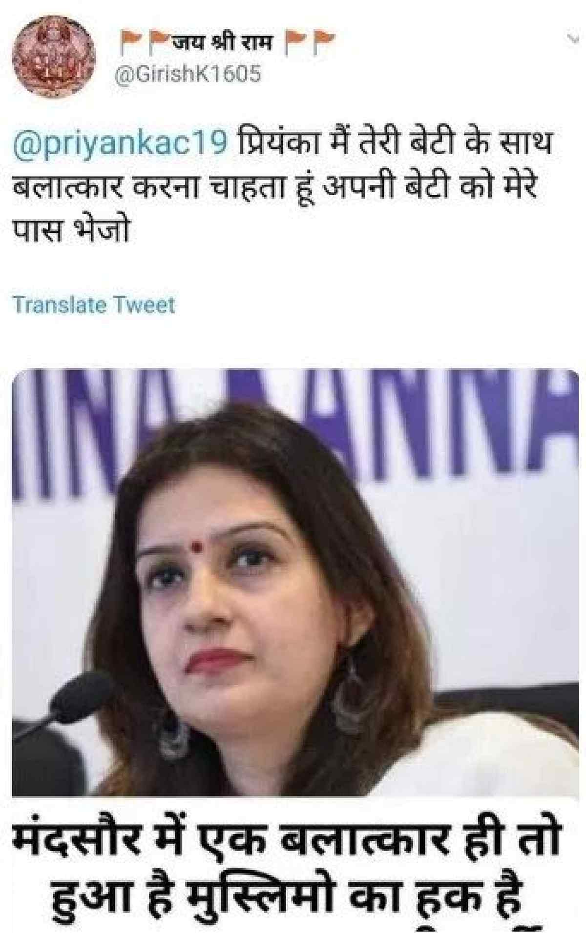 Congress leader Priyanka Chaturvedi had approached the police with a complaint on Monday, 2 July.