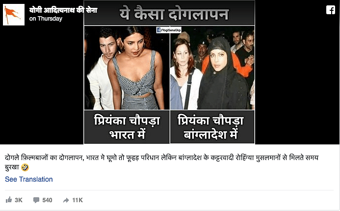 Actress Priyanka Chopra has been at the receiving end of right-wing trolling on social media in recent times. 
