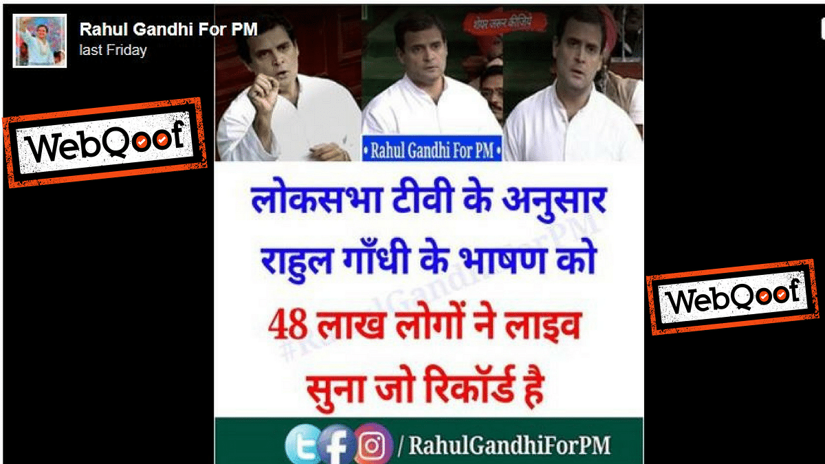 Fake Claim: Rahul Gandhi’s Lok Sabha Speech Had 48 Lakh Views