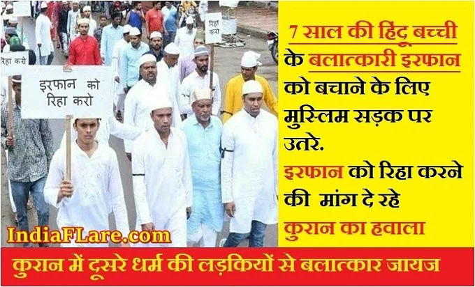 Fake Pics of Muslims Marching for Mandsaur Rape Accused Goes Viral