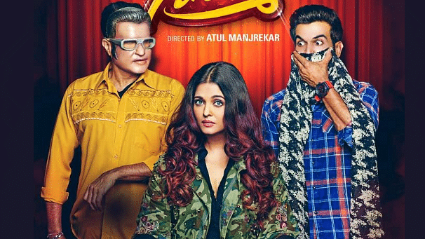 The latest poster of <i>Fanney Khan</i> amps up the quirk quotient.&nbsp;