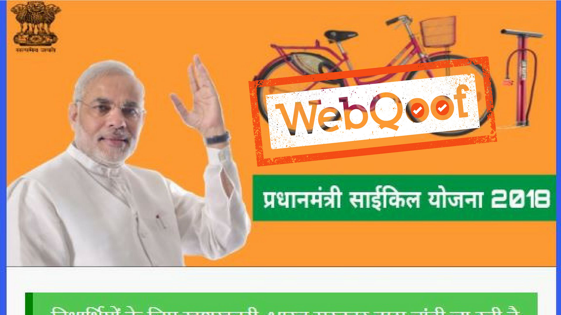 Message claiming free distribution of cycles to students by PM Modi on 15 August is fake.&nbsp;