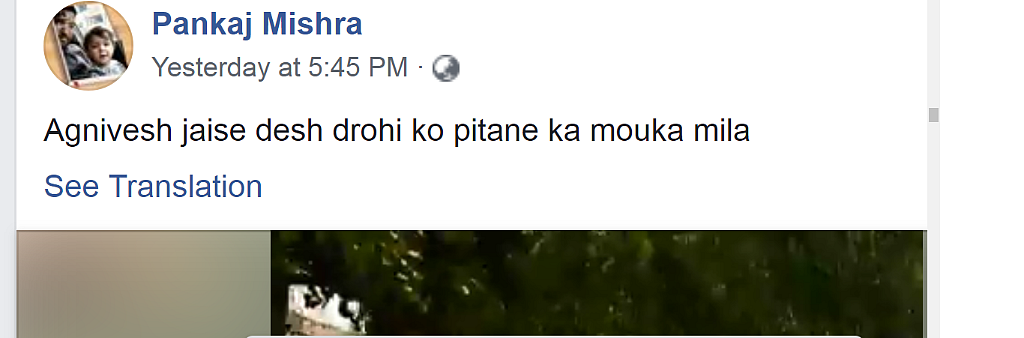 Screenshot from Facebook account of Pankaj Mishra, a BJP supporter.