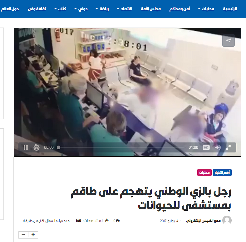AlQabas was one Kuwaiti media outlet that carried the version of events as they originally occurred.