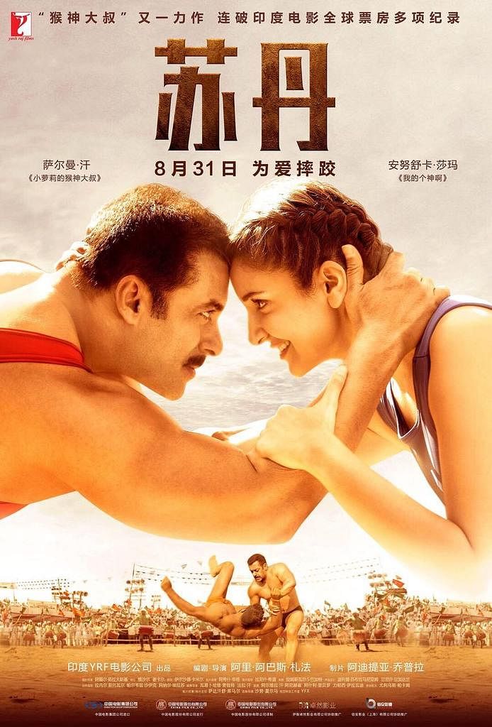 Would the Chinese give the Ali Abbas Zafar film a thumbs up?