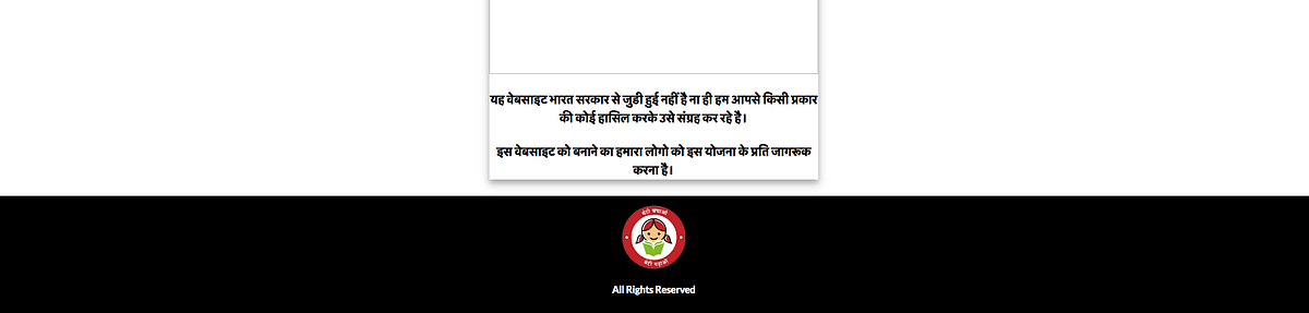 The website making the claim itself says that it is not related to the government of India in anyway. 
