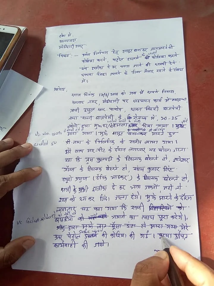 Complaint filed on behalf of Sanjay Kumar.