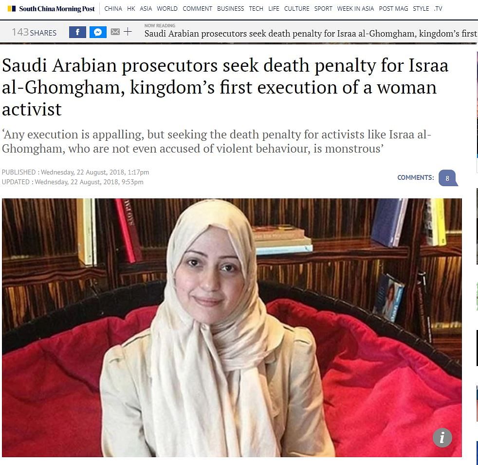 Israa al-Ghomgham is facing the death penalty but posts showing she is already beheaded is circulating on the web.