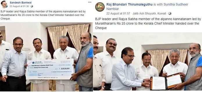 The cheque was not donated by BJP ministers, but by central petroleum public sector companies.