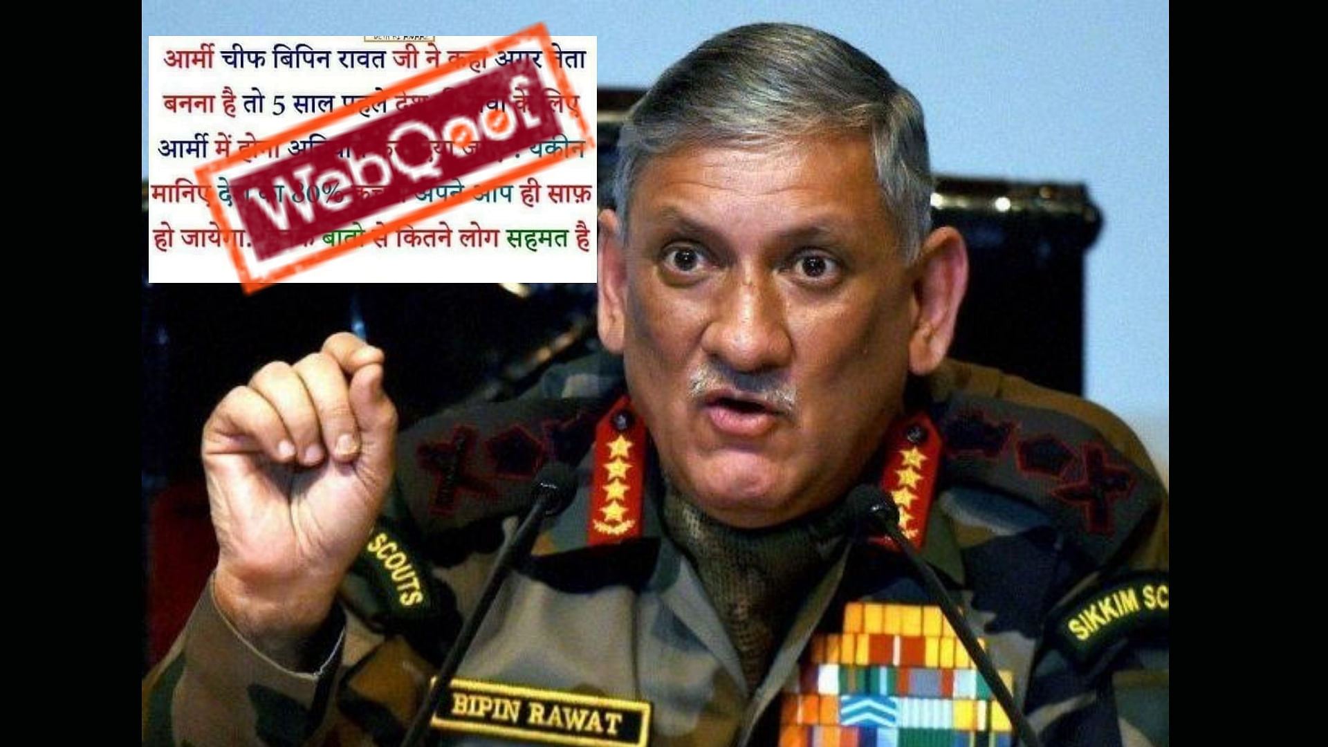 It was stated that some anti-social elements had circulated a false statement ascribed to General Bipin Rawat.