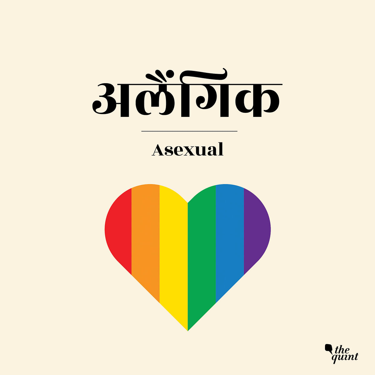 know your hindi through these translations of sexuality