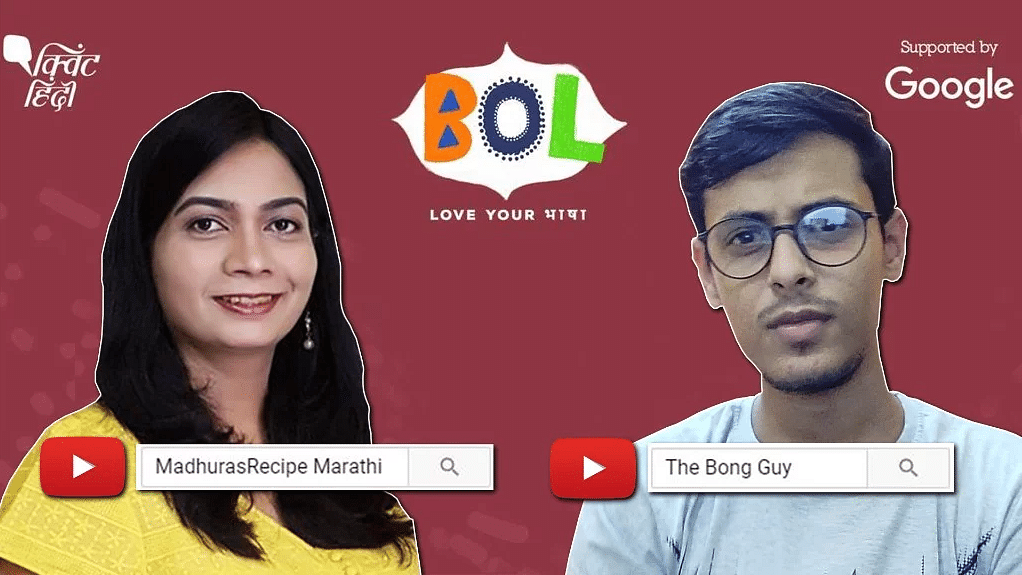 Join Quint Hindi and Google in celebrating your regional languages with Bol - Love Your Bhasha.