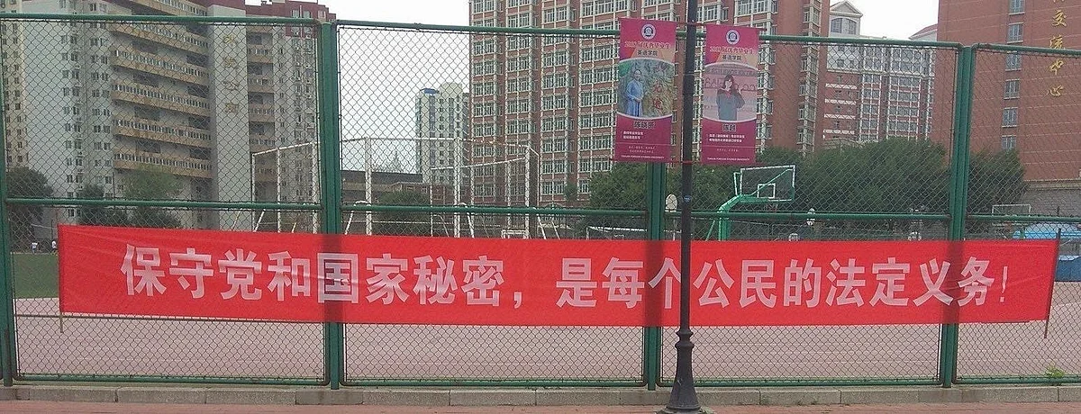 Slogan held by Chinese authorities in Urumchi in Xinjiang. 