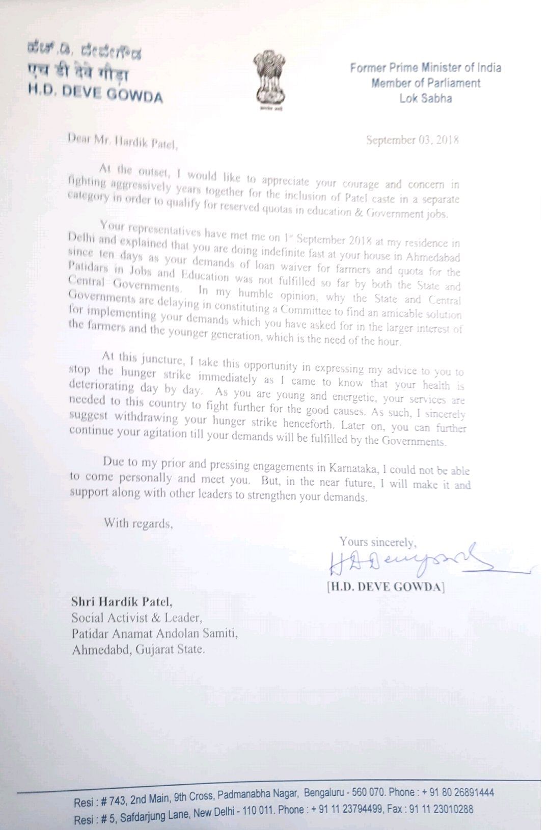 “India needs your energy,” former Karnataka CM HD Deve Gowda wrote to Hardik Patel in a heartfelt letter