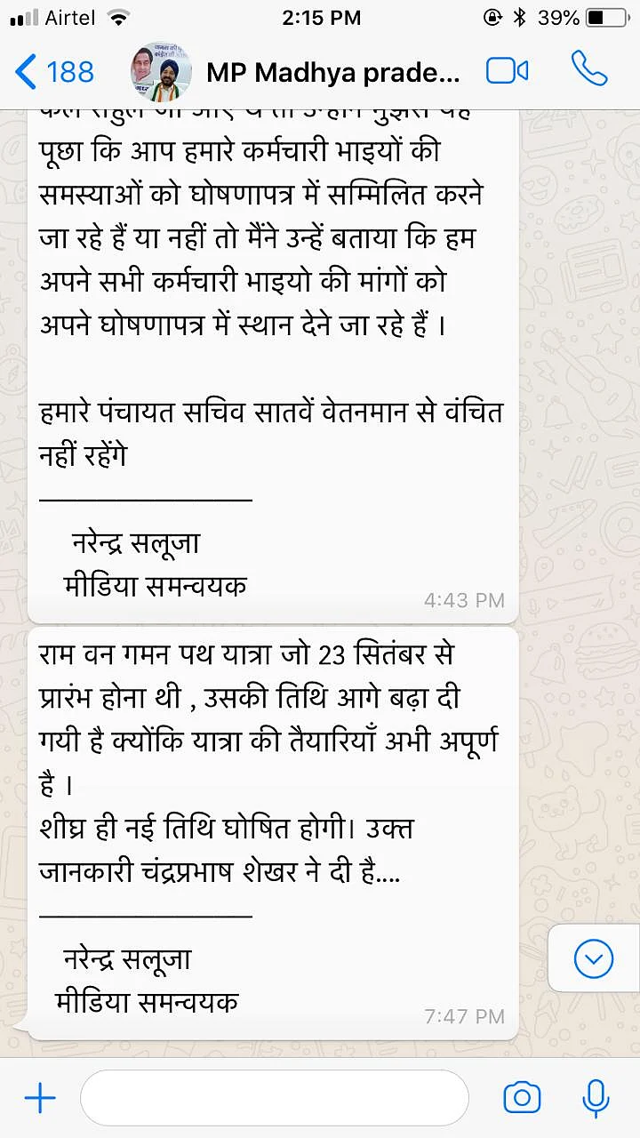 Will ‘Jai Siya Ram’ Help Congress Win Madhya Pradesh?