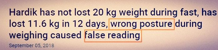 Even a variation of 8 kg in one day did not raise doubts about the accuracy of reading.