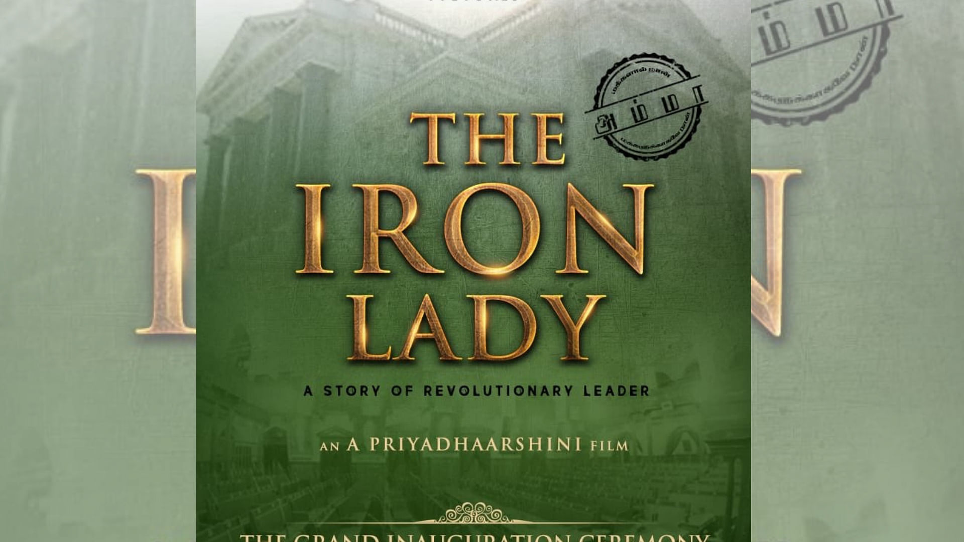 The poster of ‘The Iron Lady’.