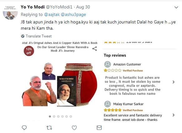 Many users took to Twitter claiming that former PM Vajpayee’s ashes are being sold on e-commerce giant Amazon.