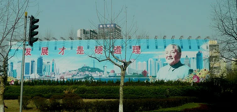 Deng Xiaoping billboard.