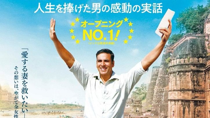 ‘PadMan’ to Be Screened at the  Tokyo International Film Fest 